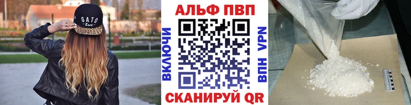APVP Соль  как найти наркотики  Черноголовка 