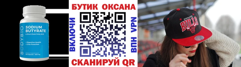 Бутират бутандиол  omg   Черноголовка 