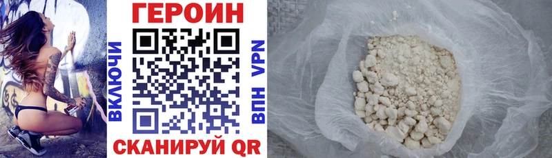 Героин афганец наркотики Черноголовка