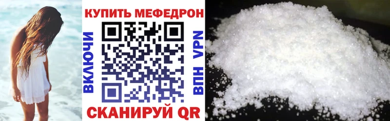 МЕФ mephedrone  купить наркоту  Черноголовка 