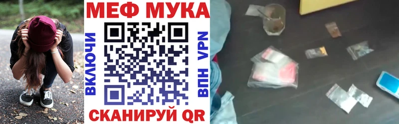 Мефедрон мука Черноголовка