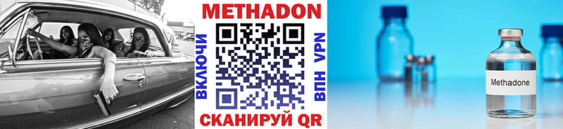 Метадон мёд  Черноголовка 